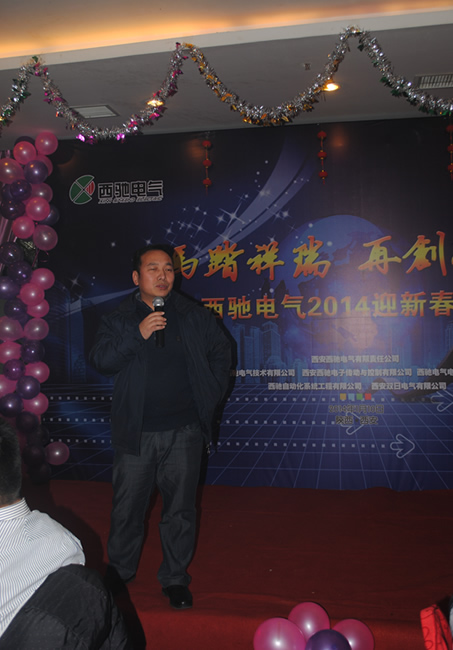 财神争霸电气年会圆满乐成(图3)